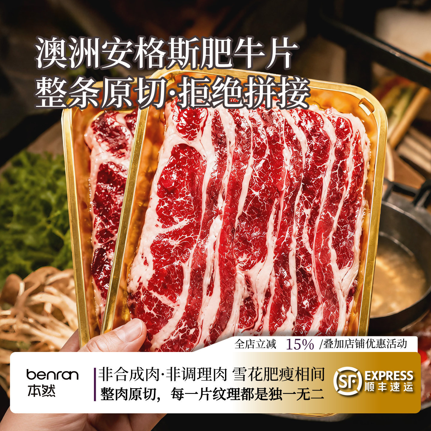 澳洲谷饲安格斯肥牛片200g*10盒火锅食材 原切雪花牛肉片新鲜囤货