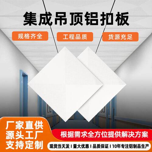 拉车集成吊顶600x600铝扣板厂房商场餐厅公室天花吊顶材料全套