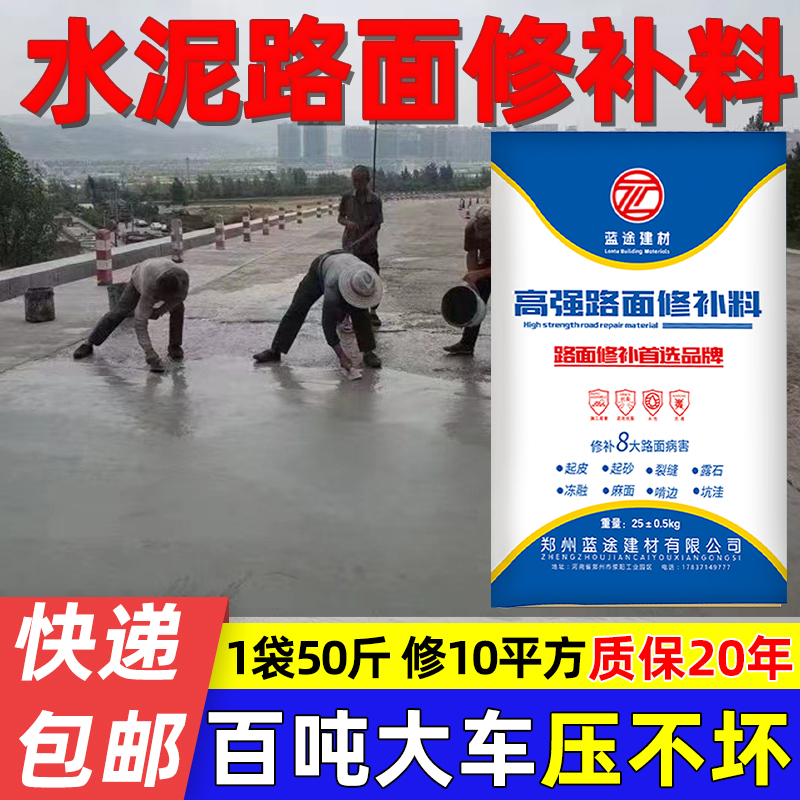 方通路桥旗下高强抗压防水抗冻