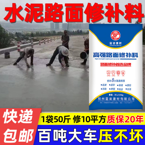 方通路桥旗下高强抗压防水抗冻