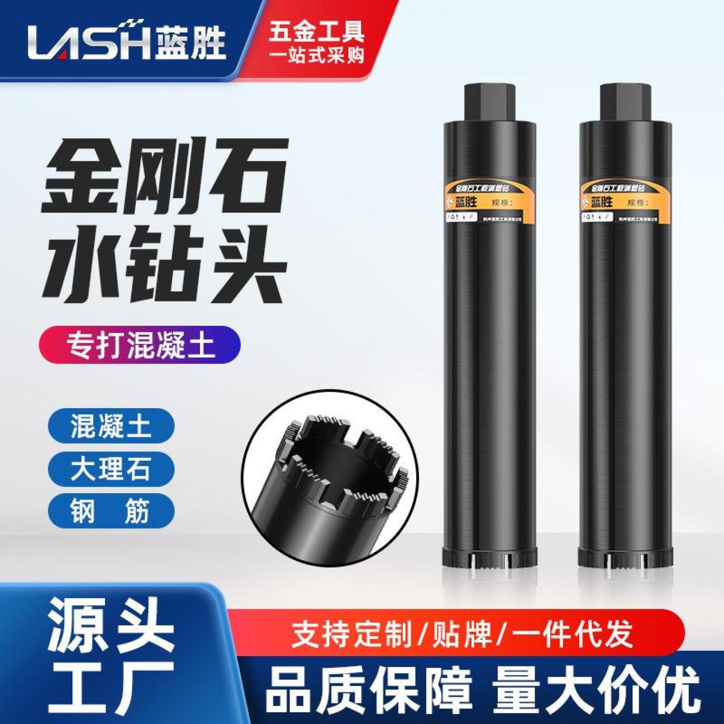 水钻钻头混凝土开孔器水泥专用打