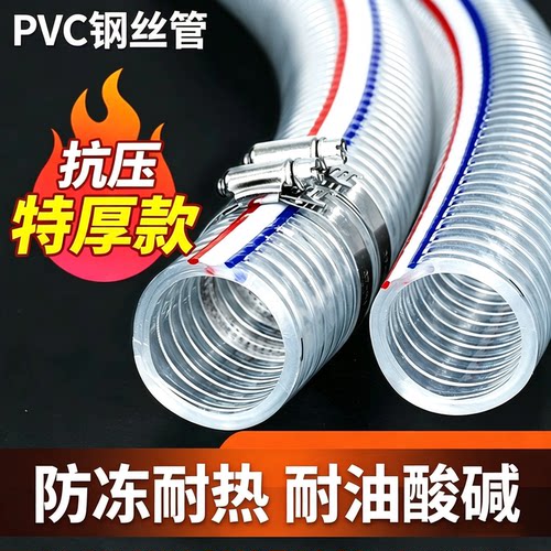 透明水管软管钢丝管防冻耐高温