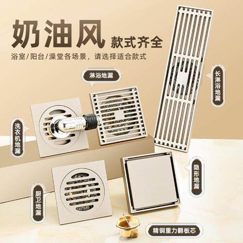 全通防臭地漏长条淋浴隐形下水道