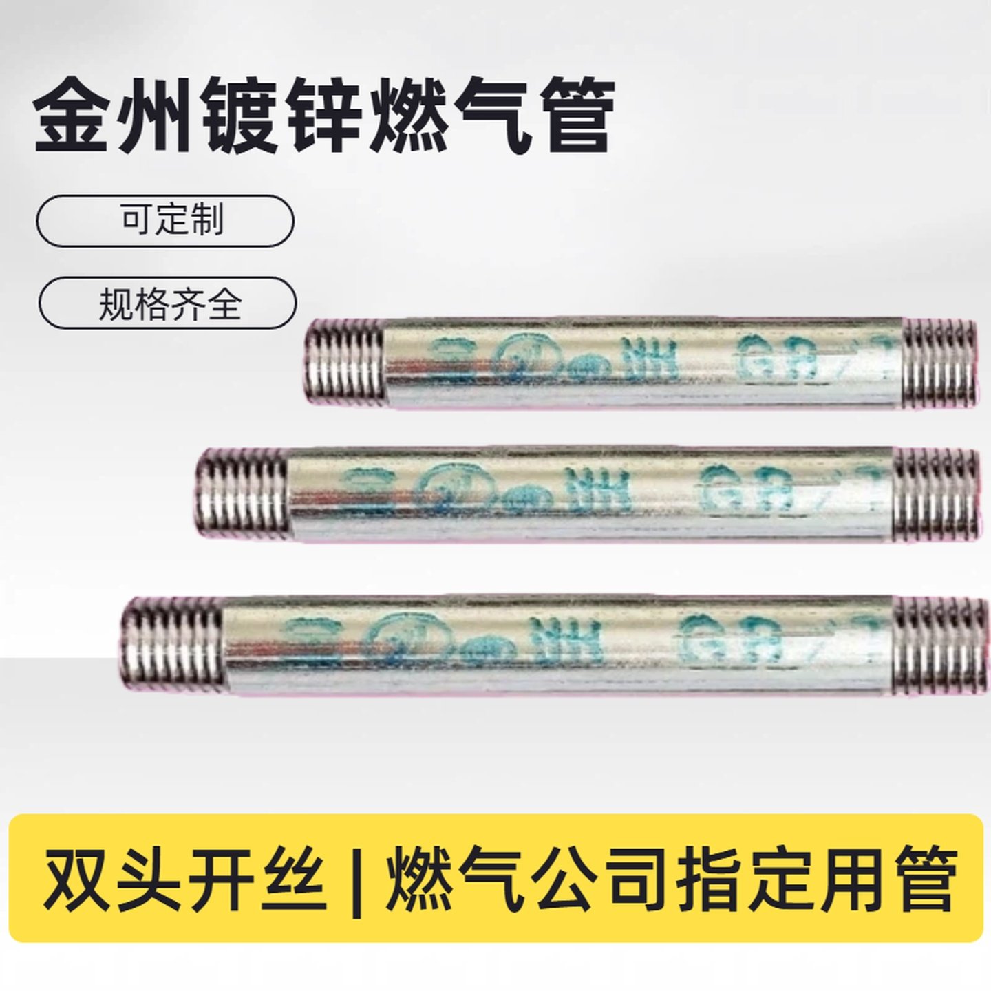 天燃气专用镀锌管4分6分天然气管配件燃气液化气煤气铁管金属管道,基础建材,燃气管,淘宝优惠券,粉丝福利购,淘宝优惠卷