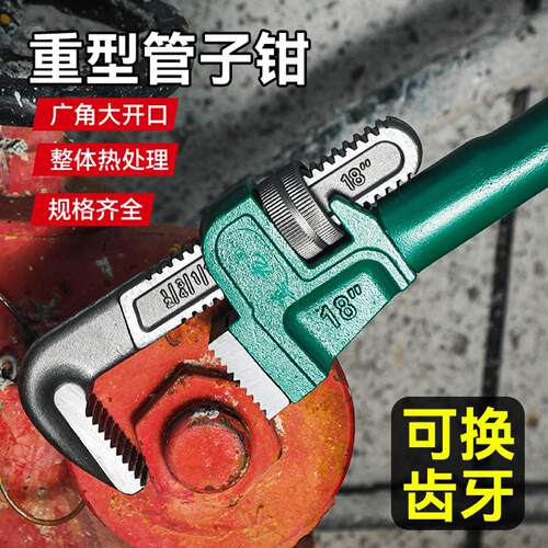 牛享多功能管钳快速扳手