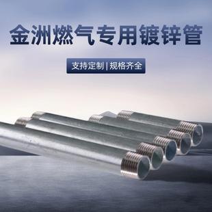 4分燃气专用镀锌管天然气煤气DN15燃气液化气体传输铁管金属管道