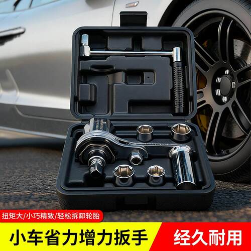 汽车省力扳手小车增力套筒扳子