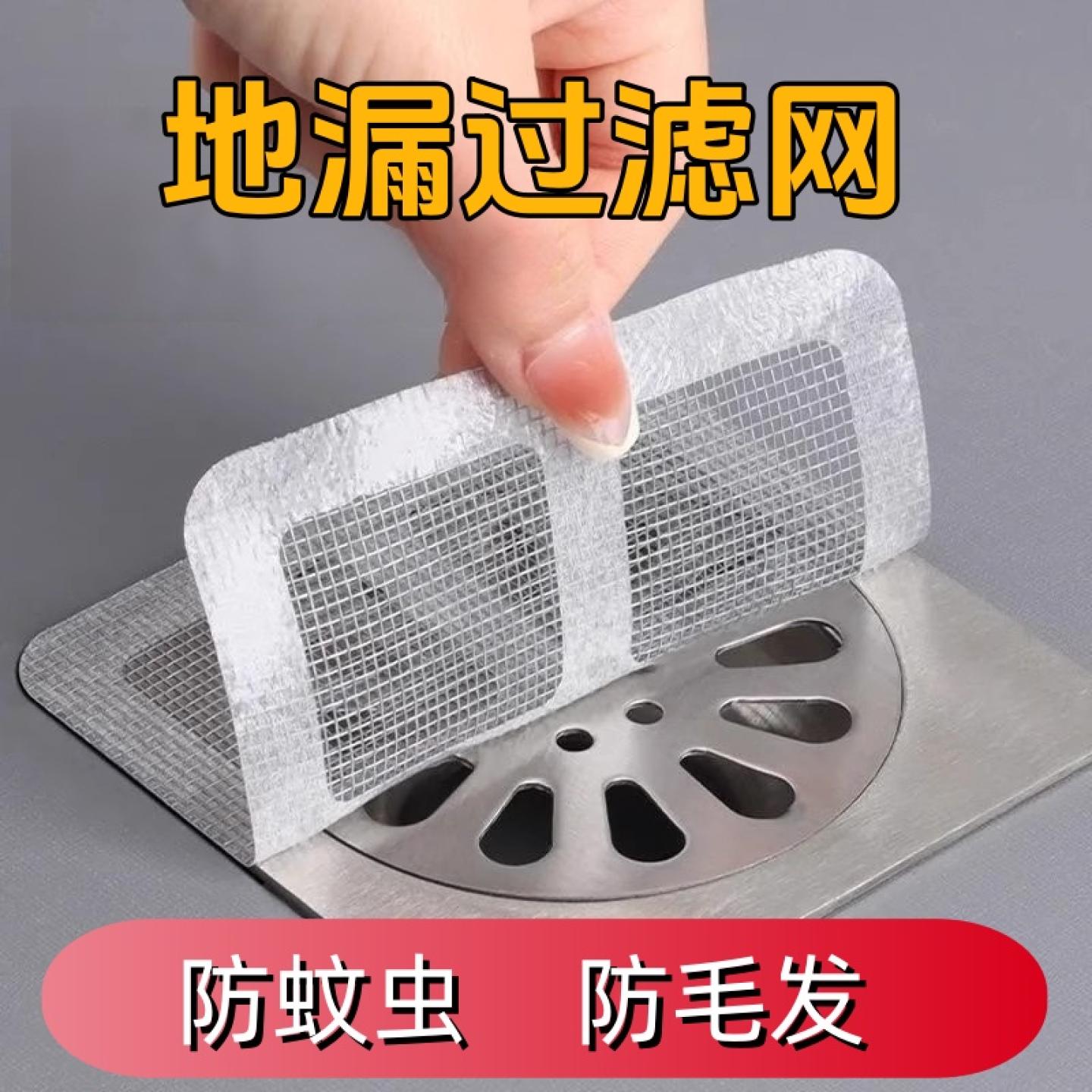 卫生间地漏毛发过滤网图片