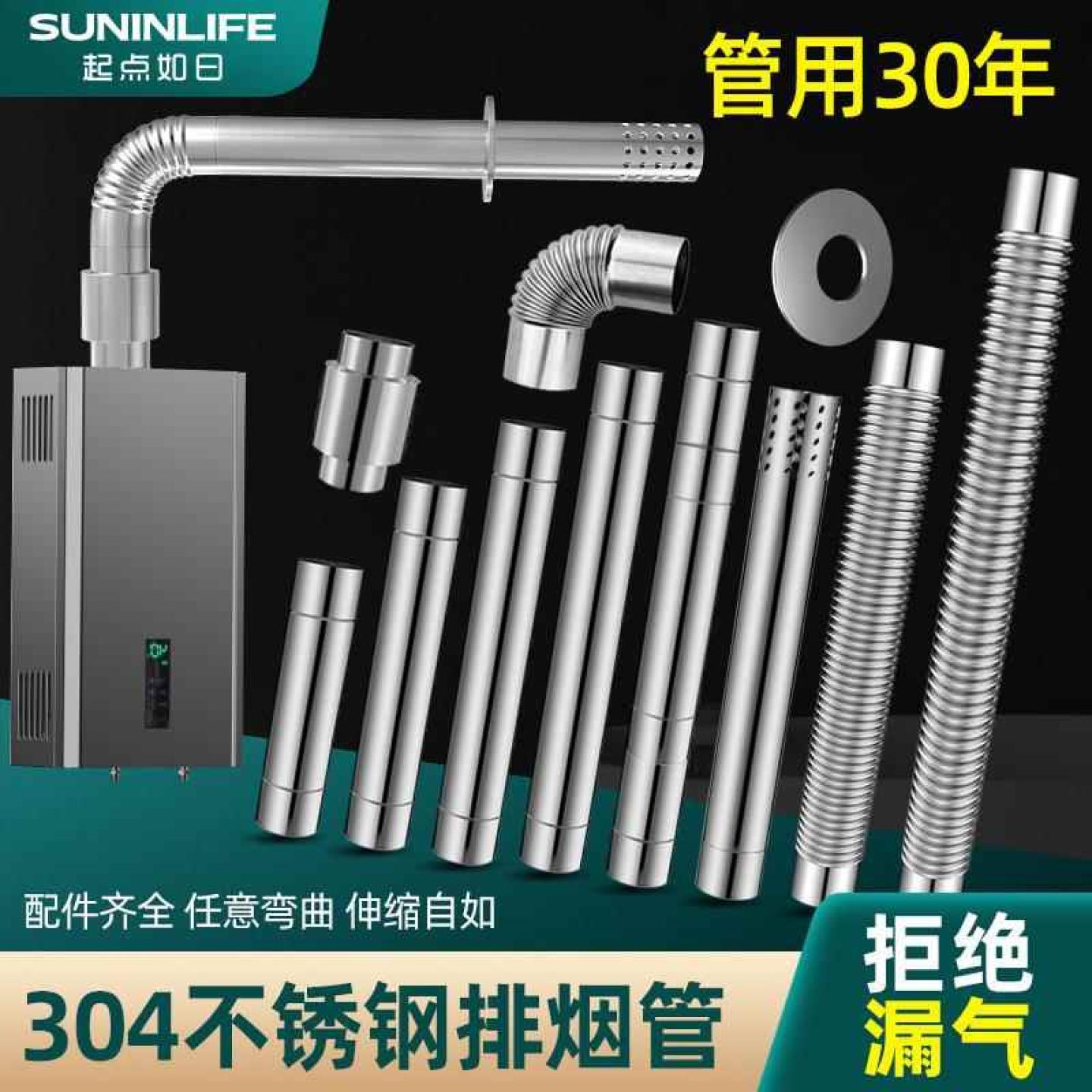 304不锈钢排烟管烟筒燃气热水器加长加厚强管壁挂炉排气延长排风
