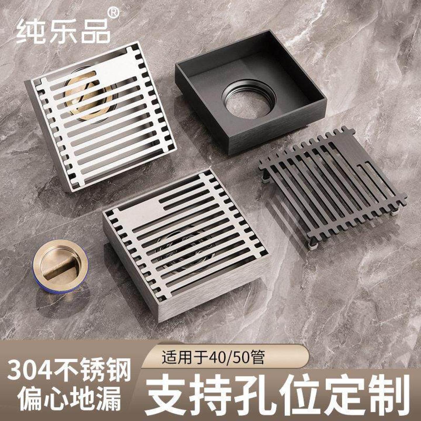 以庭SUS304不锈钢防臭偏孔地漏除臭防反水防堵塞直排偏芯偏角地漏