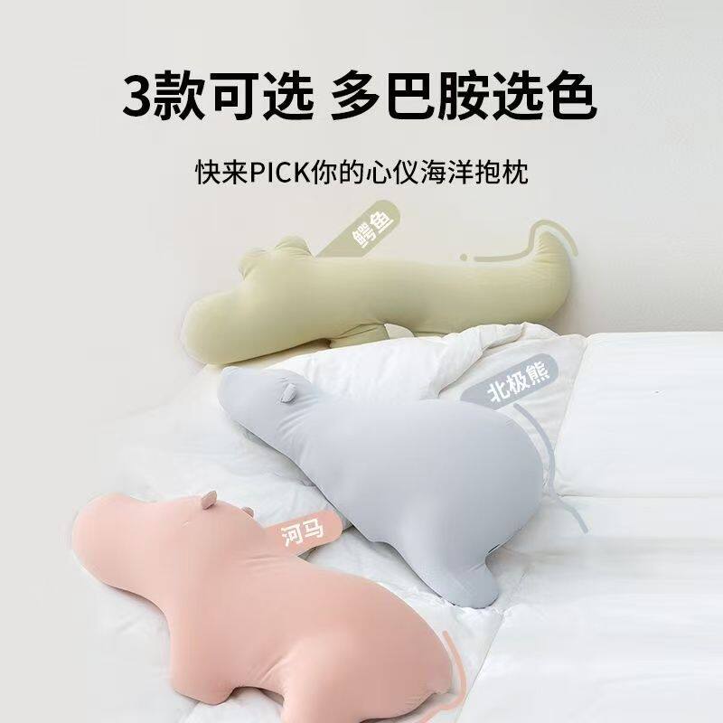 夏季凉感冰丝透气海洋动物抱枕