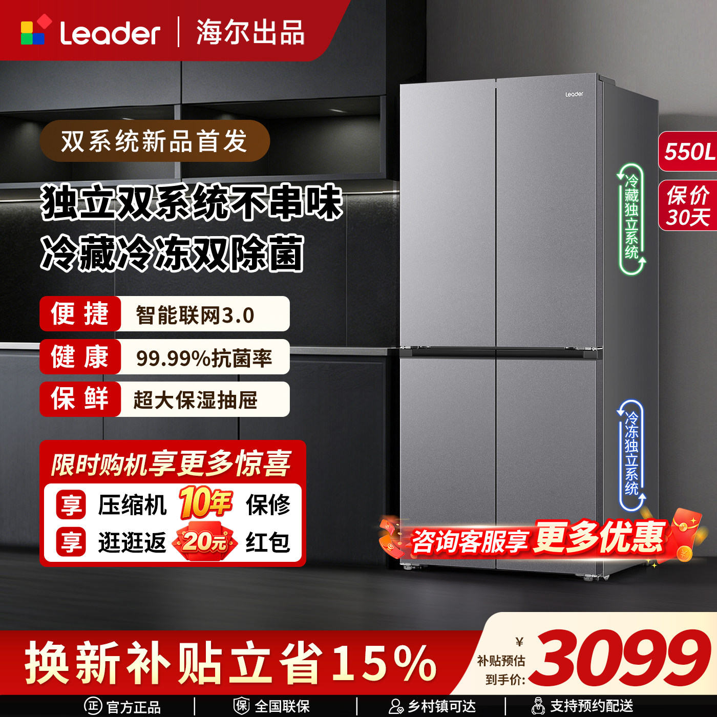 【双系统】海尔出品统帅575十字双开四门一级能效家用大容量冰箱 - 实物图