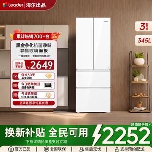 海尔出品统帅345L彩晶白色法式多门四门风冷无霜一级能效家用冰箱