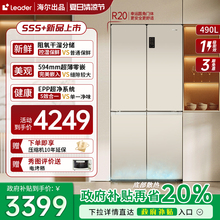 海尔统帅518超薄十字对开四门平零嵌家用奶油风无霜大容量电冰箱