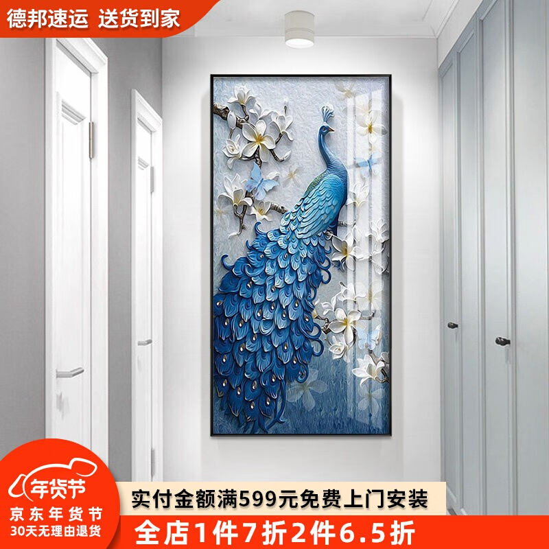 饰晴画意玄关装饰画走廊过道轻奢孔雀壁画玄关画客厅挂画现代简约图片