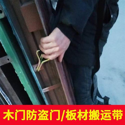 背门神器木门防盗门背带搬运省力抬建材瓷砖上下楼双肩绳子铁挂钩