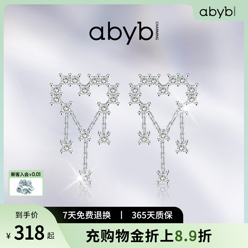 abyb charming耳语耳环女小众设计感爱心耳钉流苏耳饰2023年新款