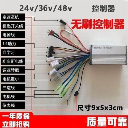 锂电控制器48V24V36V60伏350W电池电动车自行车折叠滑板车控制器