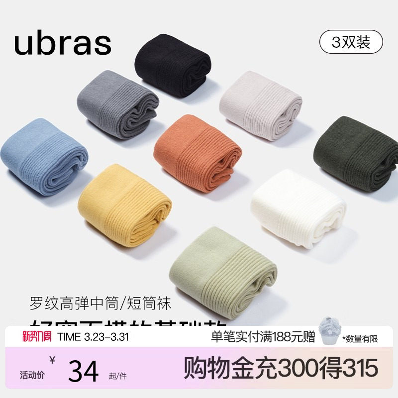 ubras男袜吸汗防臭袜子男运动袜棉袜子短袜黑色商务长袜3双