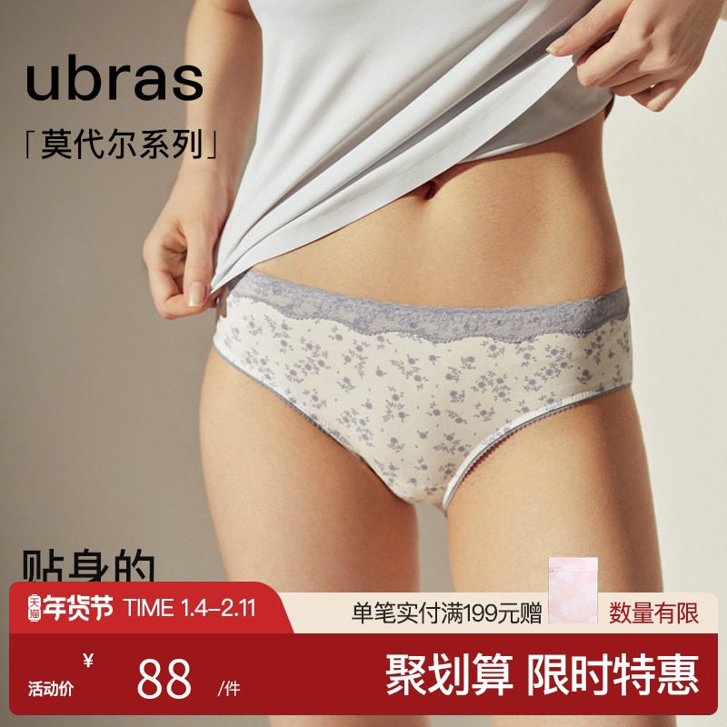 ubras法式碎花内裤女莫代尔抗菌裆浪漫蕾丝印花低腰夏季薄款三角
