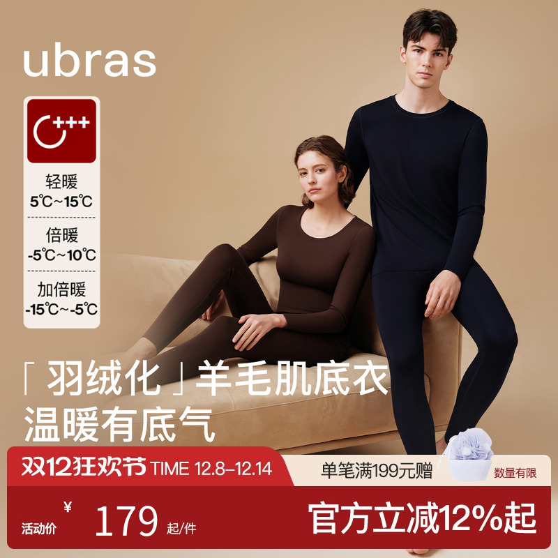 ubras羊毛保暖内衣男女款套装