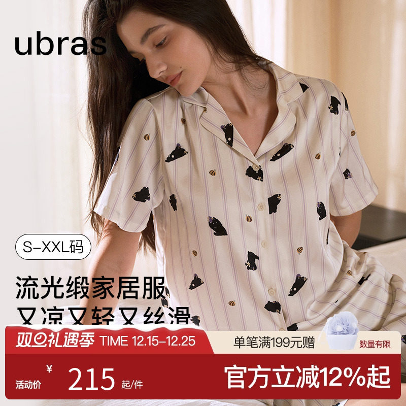 虞书欣同款ubras呼呼睡衣女款带胸垫缎面情侣家居服男冰丝春夏新