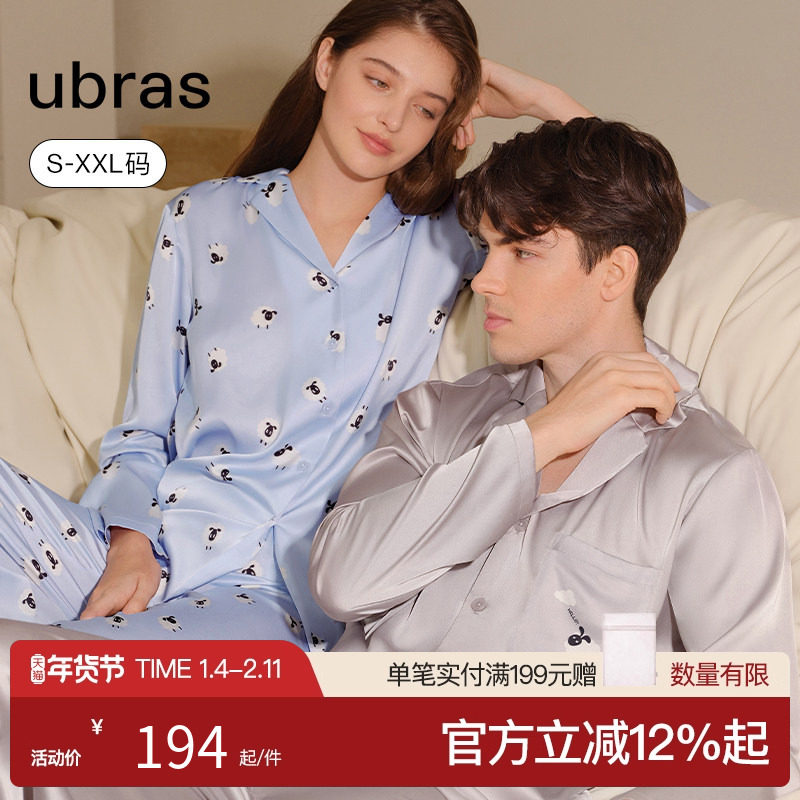 ubras流光家居服缎面轻薄短袖套装冰丝凉感情侣睡衣男女新