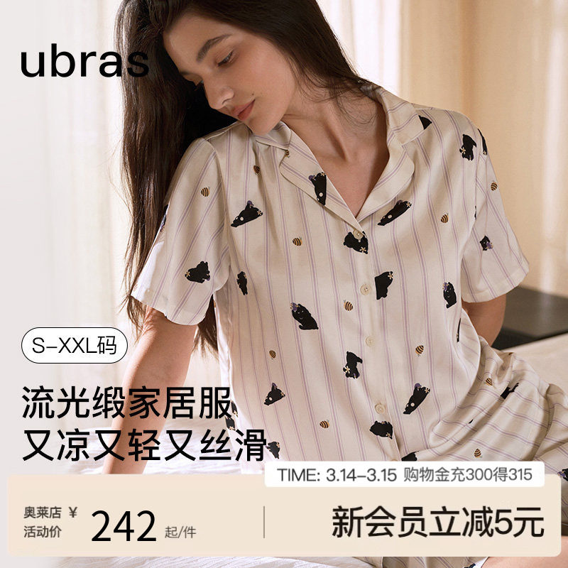 虞书欣同款ubras呼呼睡衣女款带胸垫缎面情侣家居服男冰丝春夏新