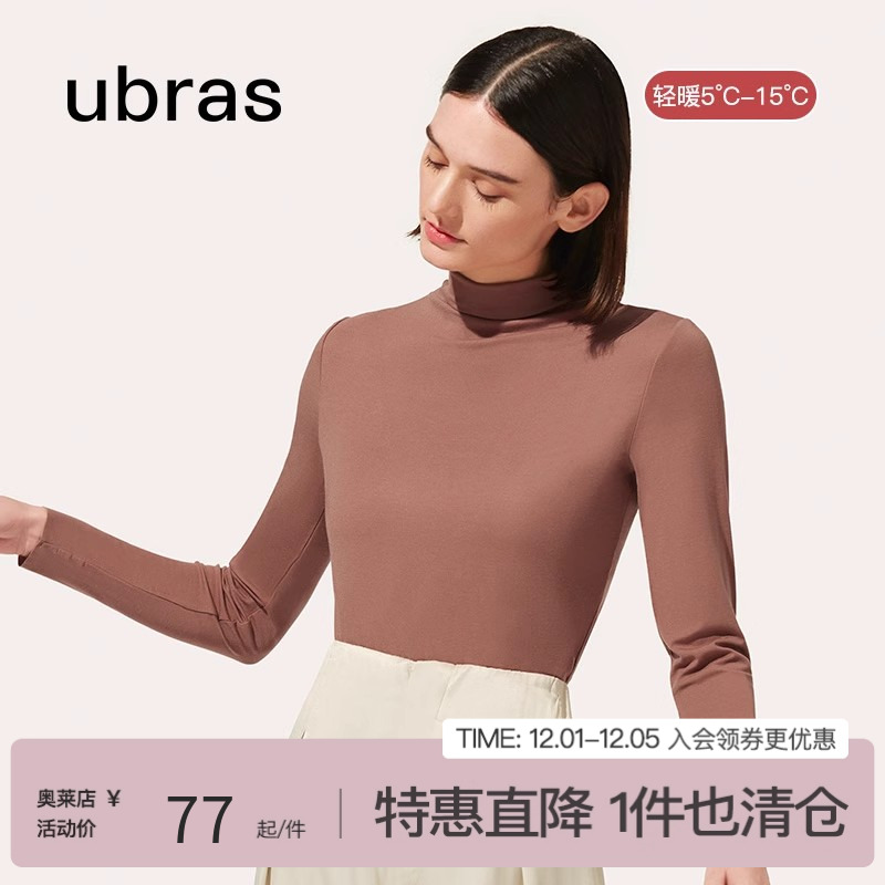 肌底衣ubras保暖女半高领针织衫
