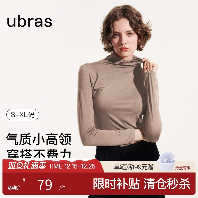 ubras肌底小高领内搭女士抗菌亲肤肌底衣打底衫保暖内穿秋衣内衣