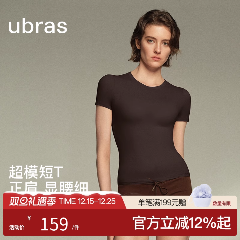 ubras美形裸感短袖内搭t恤女夏黑色打底衫高弹短款上衣2025