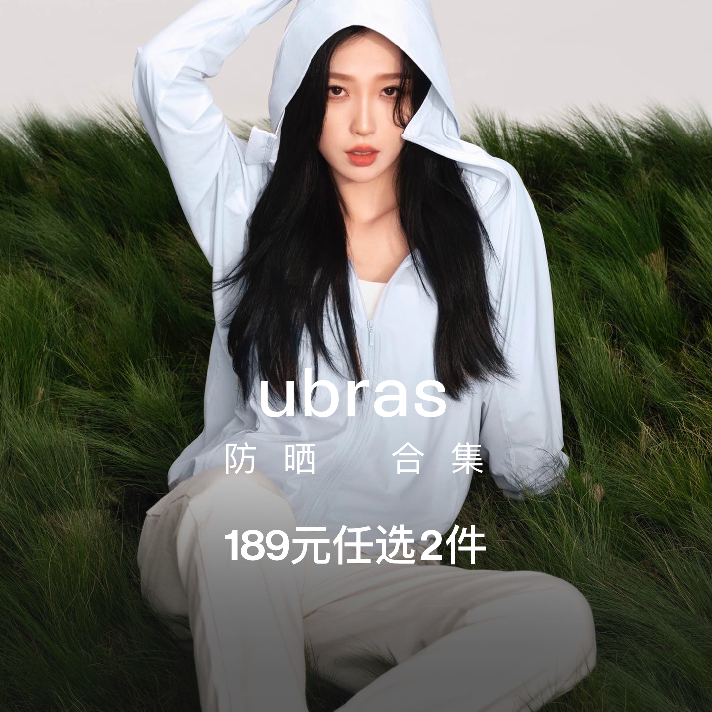 ubras轻薄男女防晒衣清凉皮肤衣图片