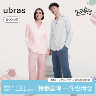 睡衣套装 女生长袖 ubras家居服纯棉情侣款 100%棉男士 长裤 新款