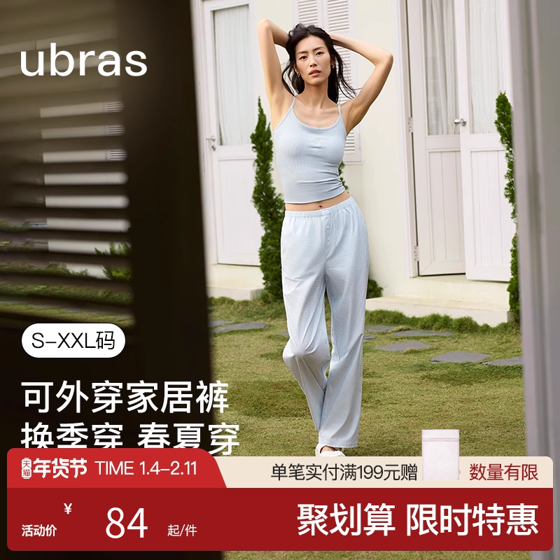 ubras睡裤女梭织棉家居裤子男士情侣款25年新款春夏