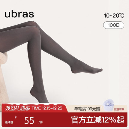 ubras100D微压轻塑连裤袜打底保暖袜子丝袜