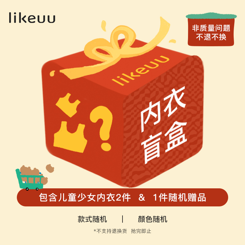 ubras【福袋盲盒】款式随机