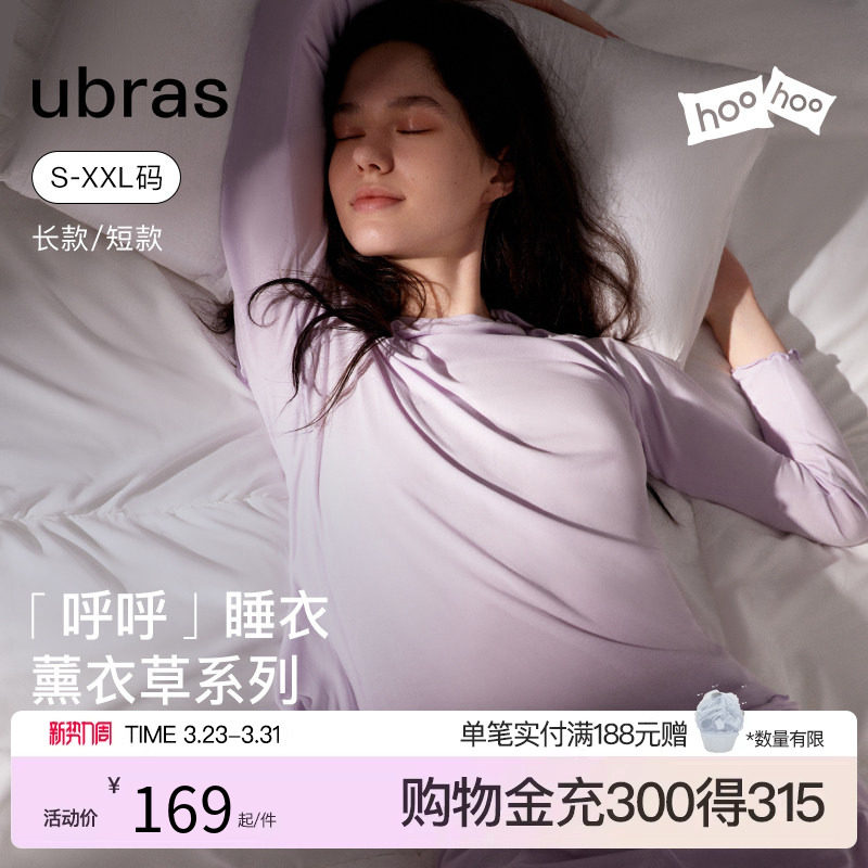 ubras超柔软亲肤呼呼睡衣|莫代尔短袖短裤长袖长裤套装家居服女