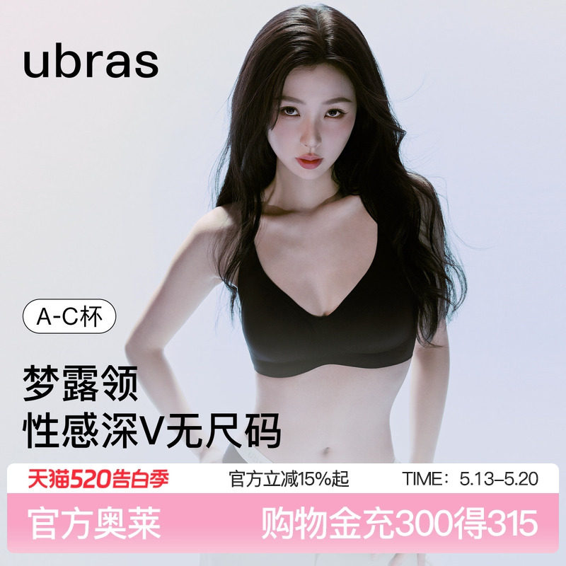 【新品】ubras无尺码梦露领小奶皮无痕隐形深v吊带背心文胸罩女