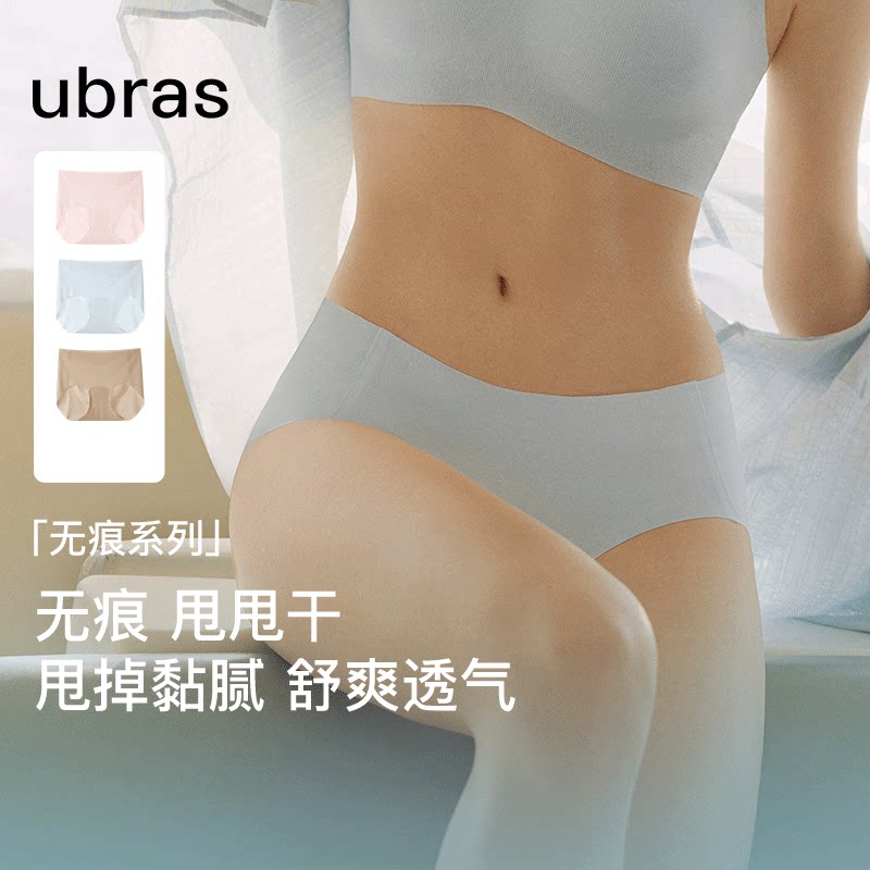 ubras甩甩干无痕清凉三角内裤图片