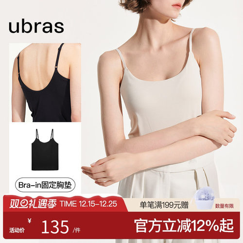 ubras美背带胸垫隐形吊带背心