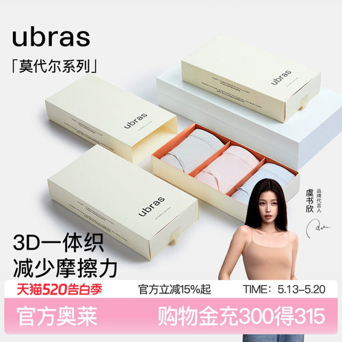 ubras莫代尔抗菌底裆内裤女