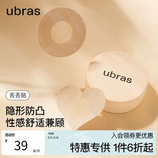 透气防凸点隐形超薄 ubras防走光女胸贴婚纱 一次性乳贴10对装