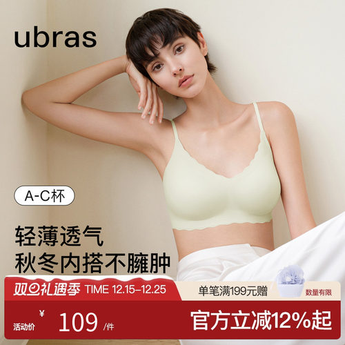 ubras无尺码细带背心文胸