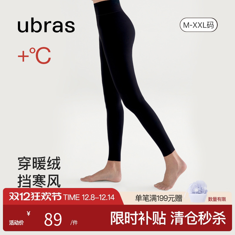 Ubras加绒加绒高腰打底裤