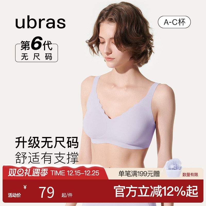 ubras软支撑无尺码背心文胸