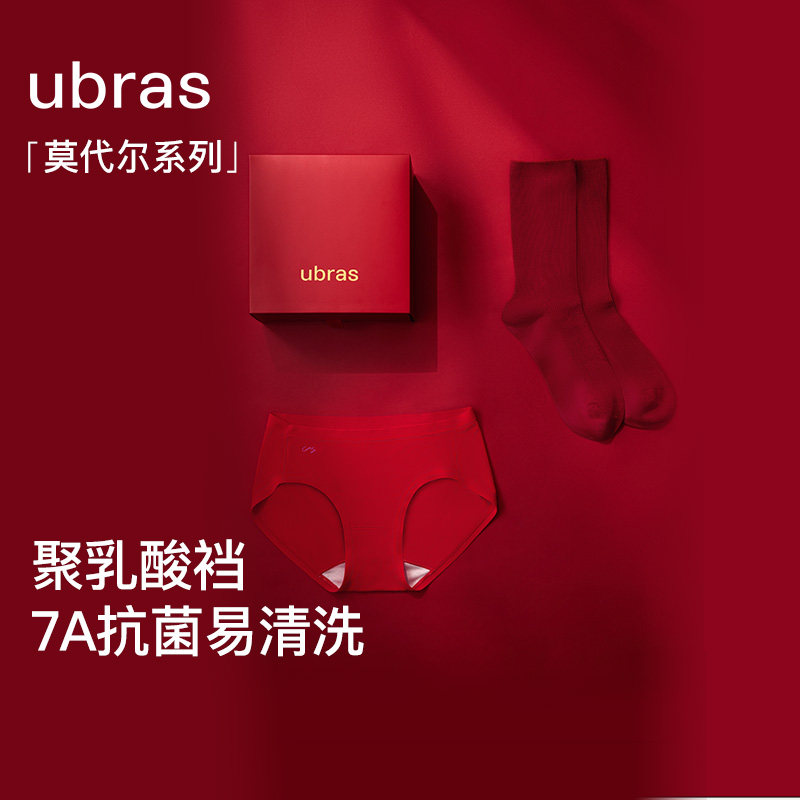 ubras本命年红色情侣莫代尔内裤图片