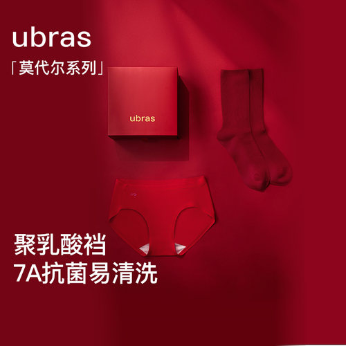 ubras本命年红色情侣莫代尔内裤