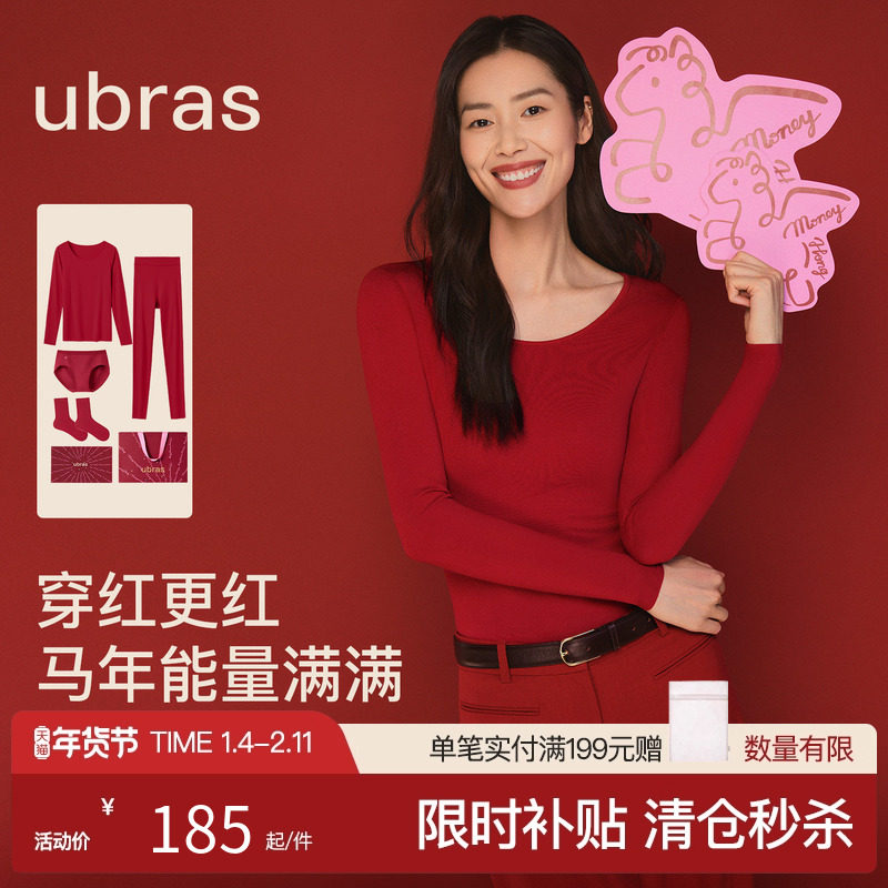ubras本命年红色含羊毛保暖内衣套装男女结婚秋衣秋裤新年肌底衣,女士内衣/男士内衣/家居服,保暖套装,淘宝优惠券,粉丝福利购,淘宝优惠卷