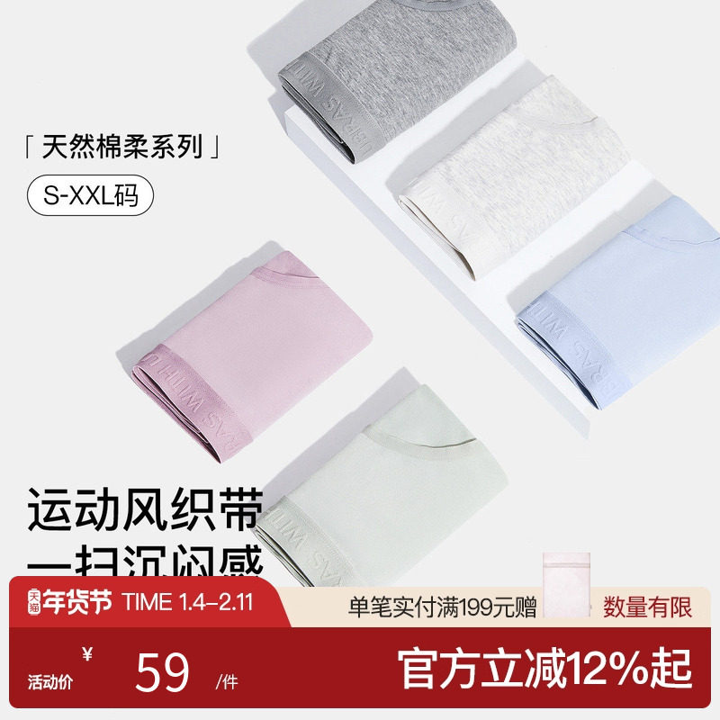 ubras低腰40S纯棉内裤抗菌透气女士三角短裤三条装字母织带,女士内衣/男士内衣/家居服,女三角裤,淘宝优惠券,粉丝福利购,淘宝优惠卷