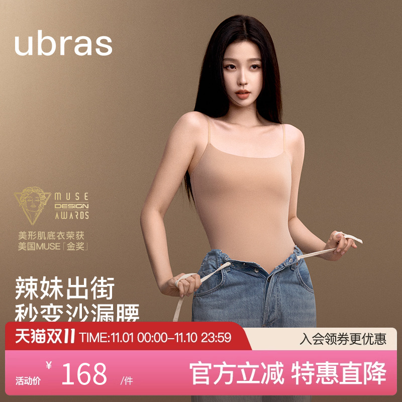 ubras连体显瘦吊带肌底衣塑身